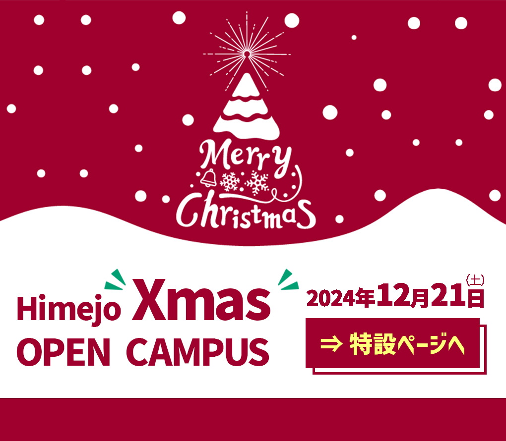 Himejo Xmas OPEN CAMPUS