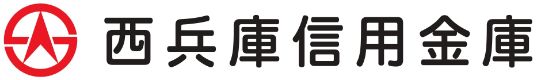 西兵庫信用金庫