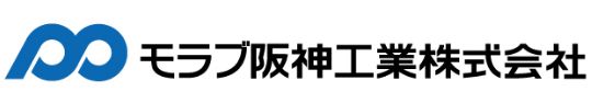モラブ阪神工業
