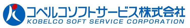 コベルコソフトサービス